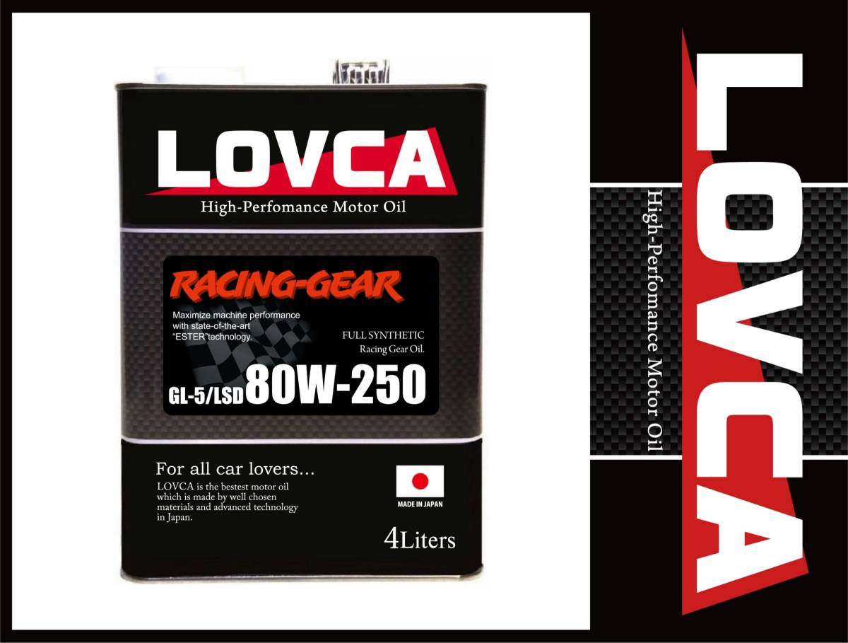■送料無料■LOVCA RACING-GEAR 80W-250 4L■粘度を感じさせないフィーリング 100％化学合成油 ミッションデフ兼用■LSD対応■LRG80250-4_画像1