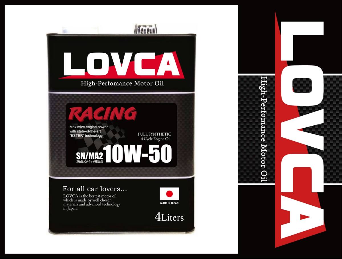 ■送料無料■LOVCA RACING 10W-50 4L SN/MA2■超ぉ～売れ筋商品！！エステル+PAO 100％化学合成油■日本製■エンジンオイル10W50■LR1050-4_画像1