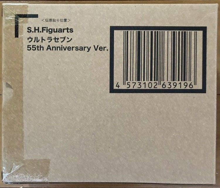 S.H.Figuarts ウルトラセブン 55th Anniversary Ver. プレミアムバンダイ限定