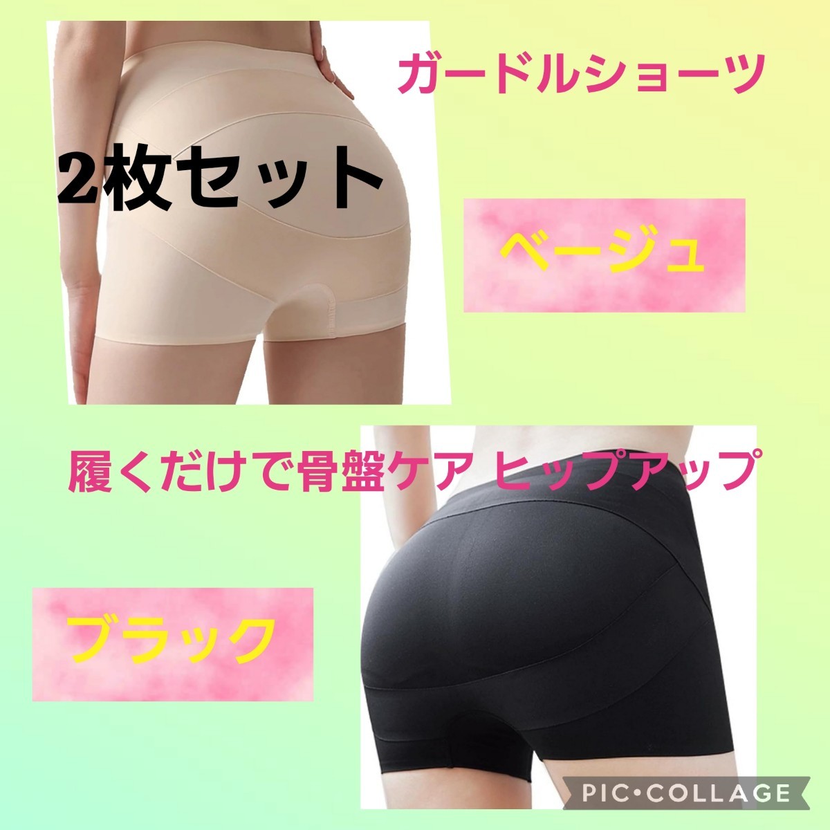 【新品未使用】ガードルショーツ 履くだけで骨盤ケア ヒップアップ 1枚履きOK 骨盤ショーツ　ブラック&ベージュ　各1枚　計2袋_XL：ヒップ97cm-105cm