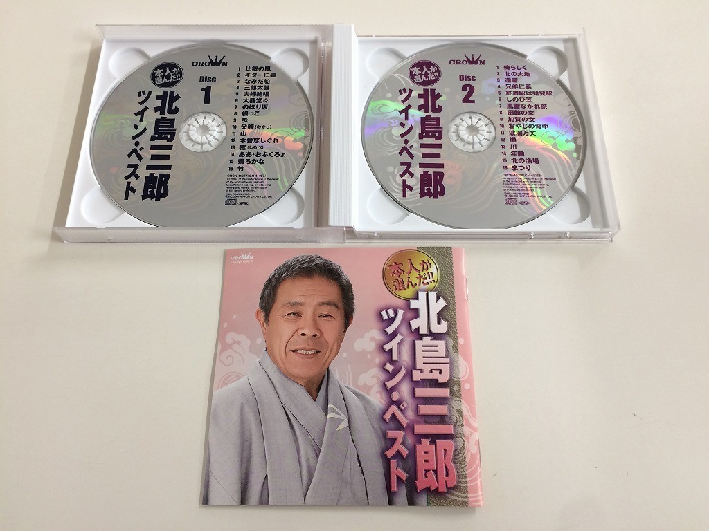 SB350 北島三郎 / 本人が選んだ!! 北島三郎ツインベスト 【CD】 328_画像5