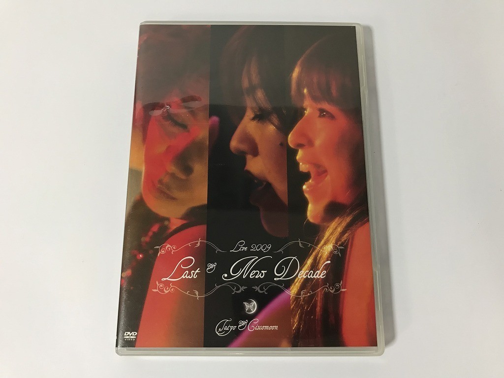 SG217 太陽とシスコムーン / LIVE 2009 Last ＆ New Decade 【DVD】 1031