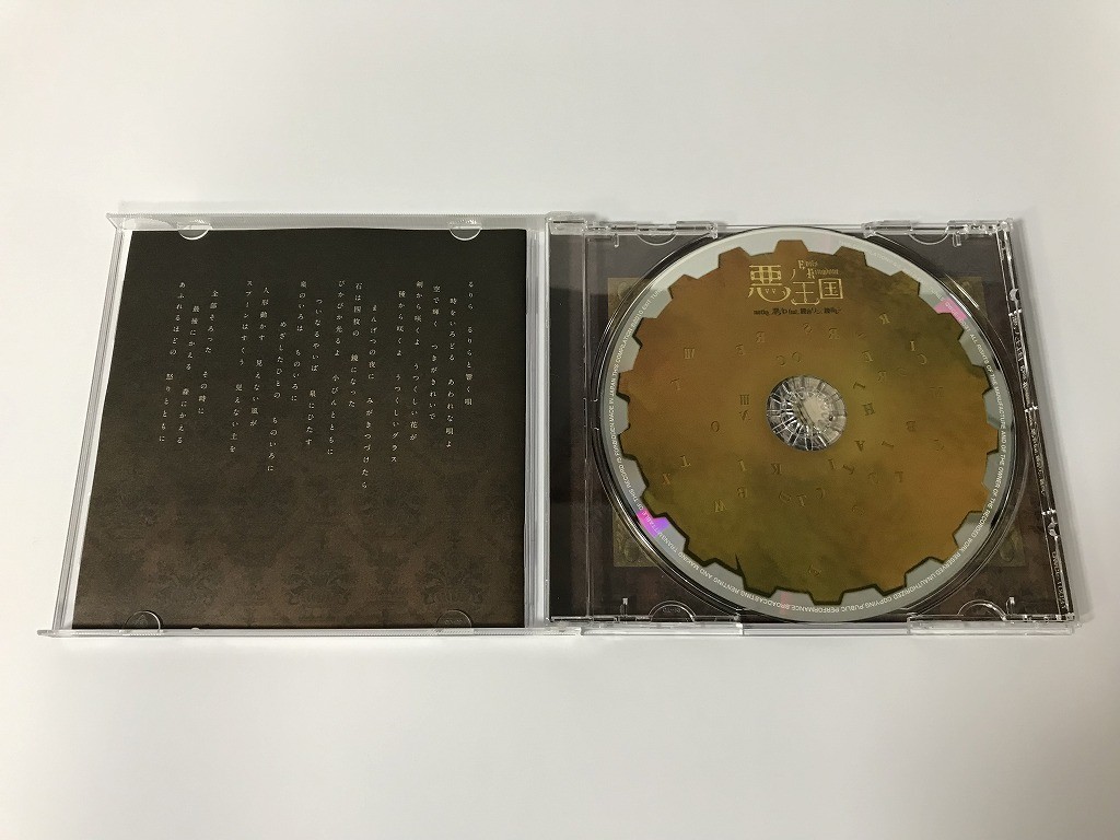 SG227 mothy_悪ノP feat. 鏡音リン 鏡音レン/悪ノ王国 ~Evils Kingdom~ 【CD】 1031_画像5