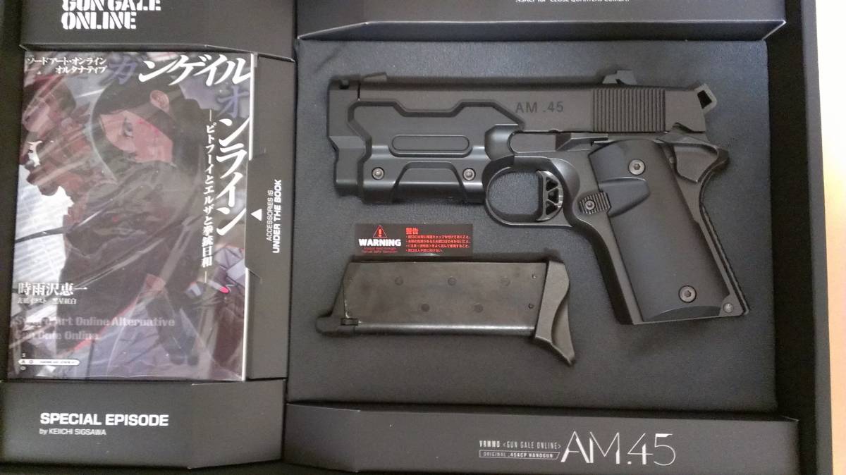 東京マルイ ガスガン AM45ブラック ガンゲイル・オンライン_画像7