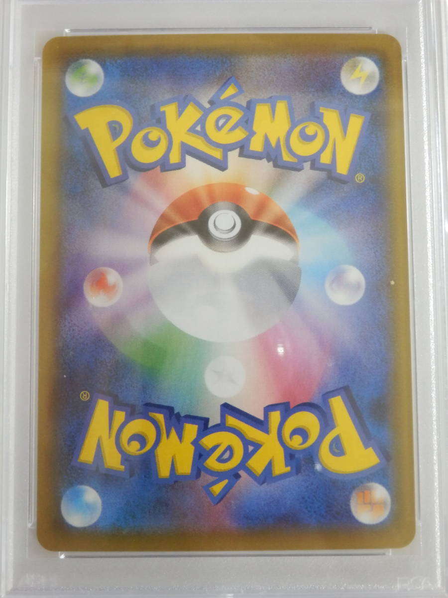 080Y301J◆【PSA10】アセロラの予感 SR s8b E 255/184 ポケモンカードゲーム ポケカ_画像4