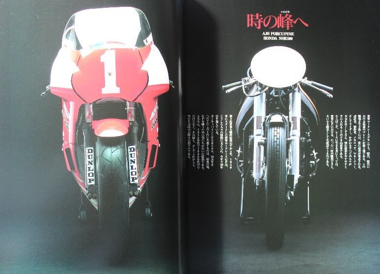 貴重　美品◆BIKERS STATION　バイカーズステーション　1987/10 　創刊号　NSR500 / AJSポーキュパイン / 500SS マッハⅢ / CB72_画像4