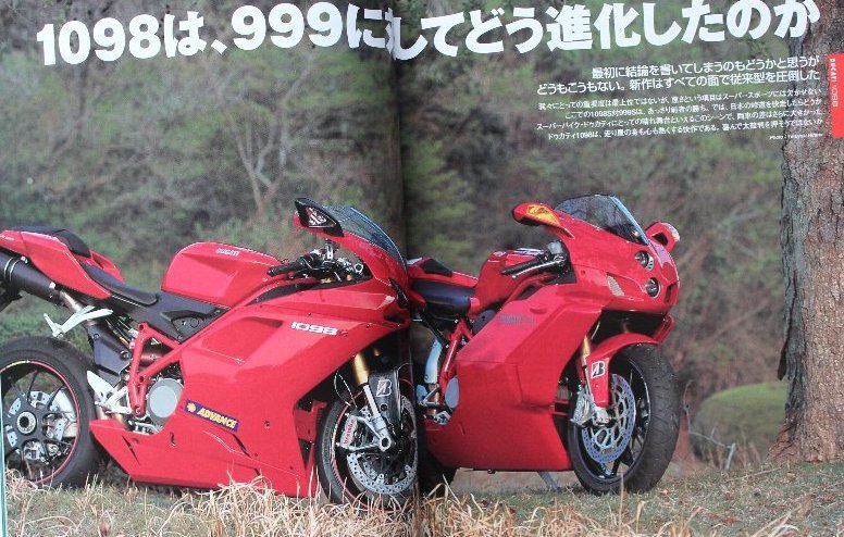 貴重　新同◆BIKERS STATION　バイカーズステーション　2007/6 　No.237　日本に上陸したドゥカティ 1098S全情報　ビューエル_画像3