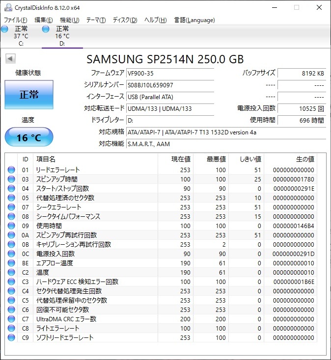 ◇送料185円 SAMSUNG SP2514N 250GB 3.5インチHDD IDE◇1773_画像5