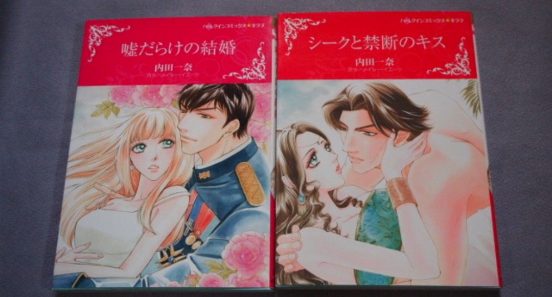 内田一奈　HQコミック４冊　「嘘だらけの結婚」「シークと禁断のキス」「砂塵に散った恋」「無償の恋人」