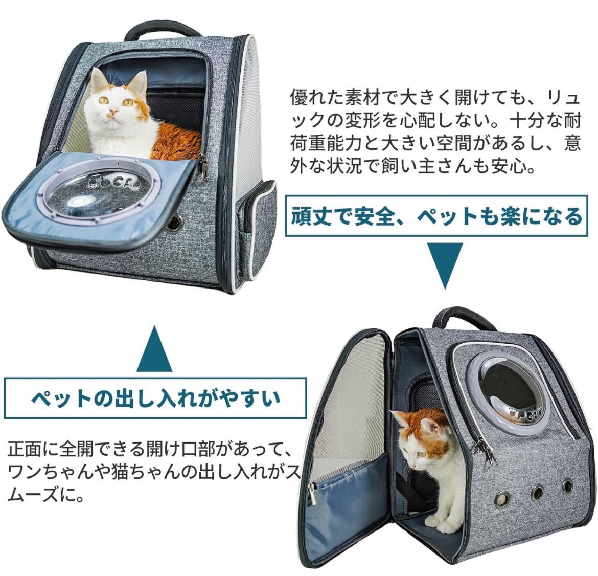 猫 犬 キャリー リュック ペットキャリー リュック バッグ カーテン付き 猫用 小型犬・小動物用 折り畳み 2種類の窓付き8KG_画像4