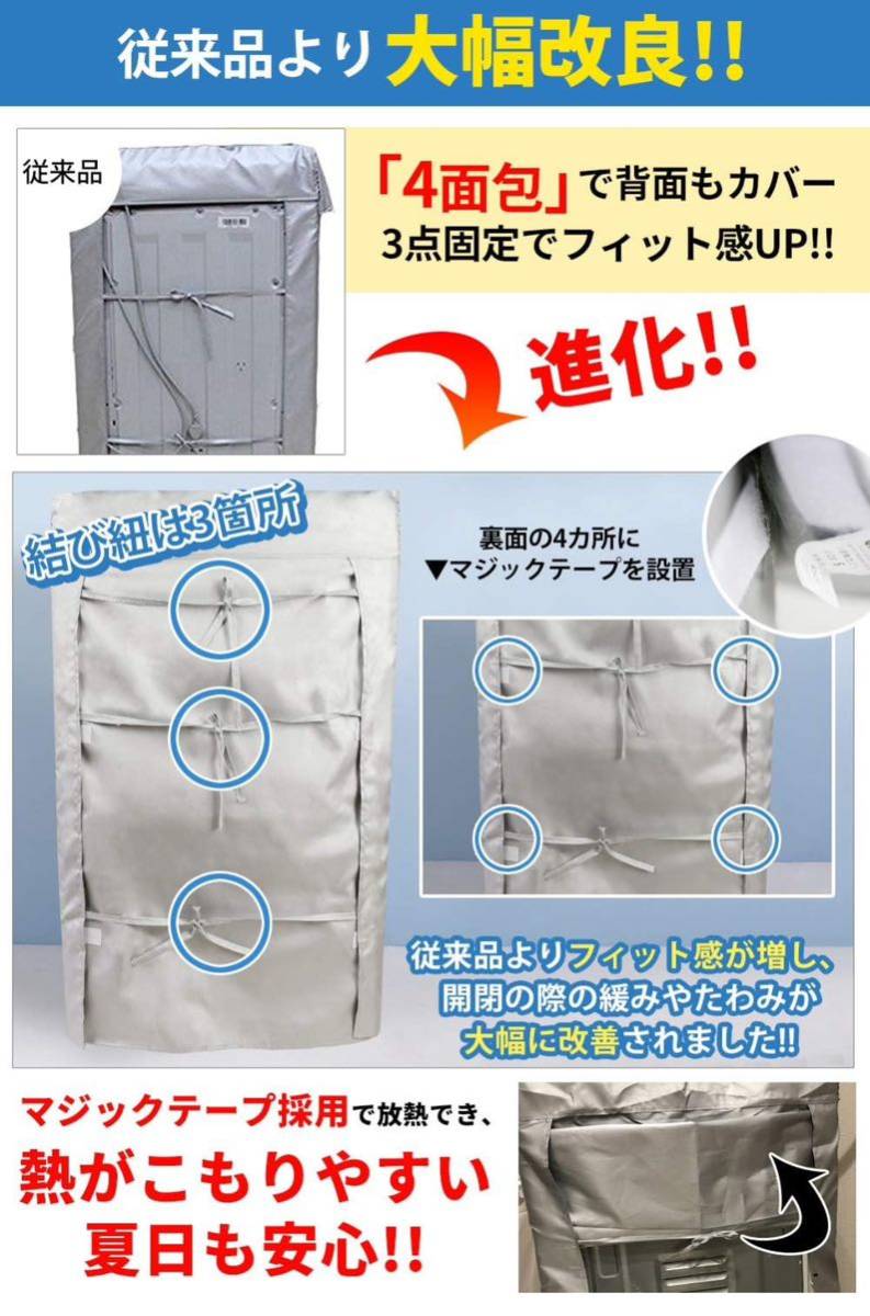 洗濯機 カバー 4面 屋外 防水 紫外線 3年耐久 全自動 CREEKS (Lサイズ （洗濯物 約8.0Kg）：幅58×奥行60×高さ92cm_画像4