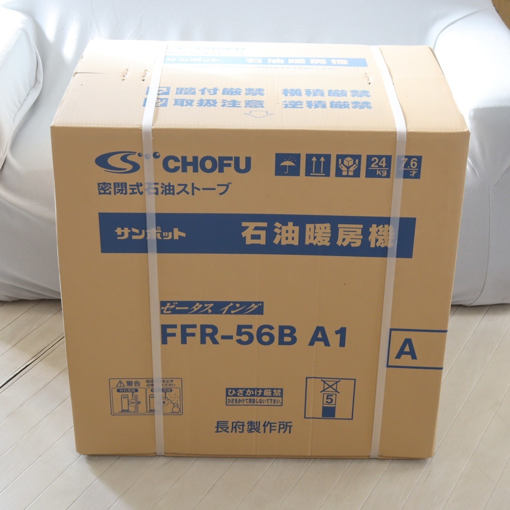 未使用 サンポット FFストーブ FFR-56B A1 石油暖房機 密閉式石油