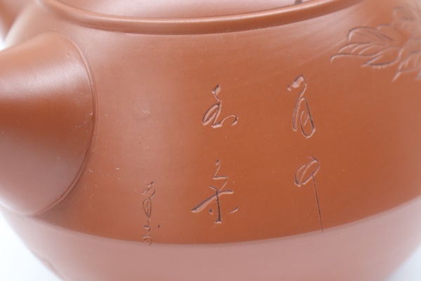  常滑焼 北龍 朱泥 花彫 大型 急須 茶道具 煎茶道具 茶注 椿 牡丹 花文_画像5