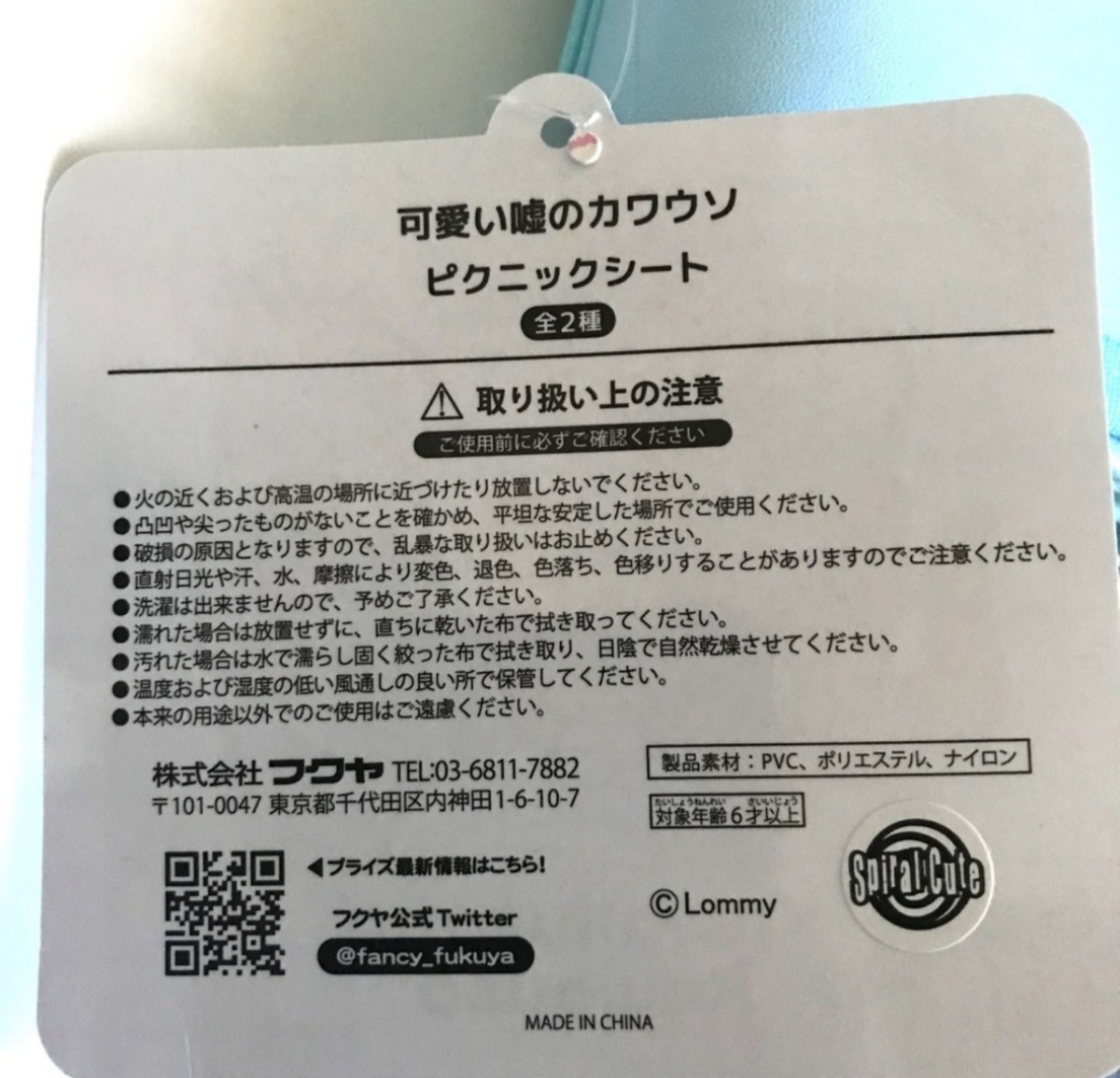 新品　未使用　可愛い嘘のカワウソ 　折りたたみ　ピクニックシート　ぬんちゃん　カモちゃん　仲良しデザイン　otta picnic_画像4