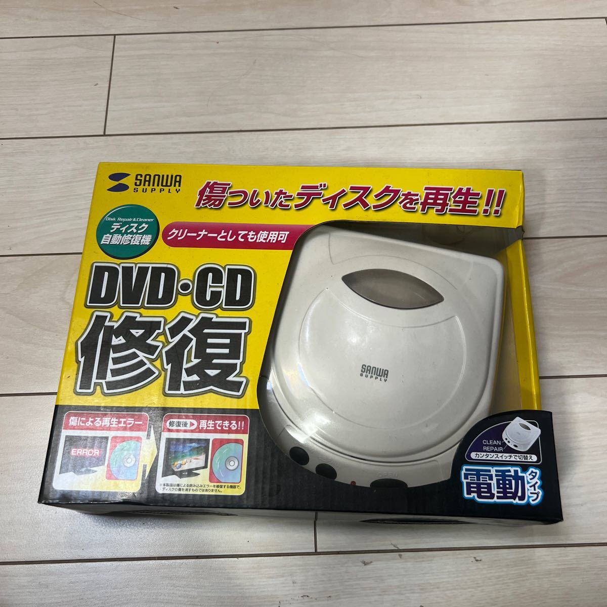 SANWA SUPPLY サンワサプライ ディスク 自動修復機 CD-RE1AT DVD CD修復 電動タイプ_画像1
