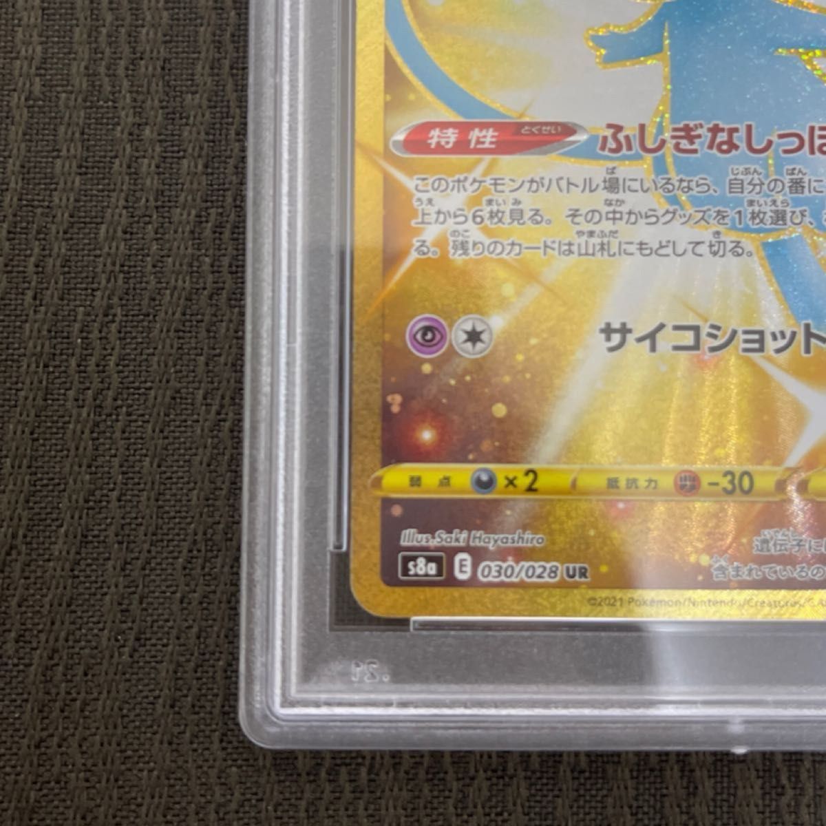 ミュウ25th ur psa10 ポケカ|Yahoo!フリマ(旧PayPayフリマ) ミュウ25th ur psa10 ポケカ|Yahoo!フリマ(旧PayPayフリマ)