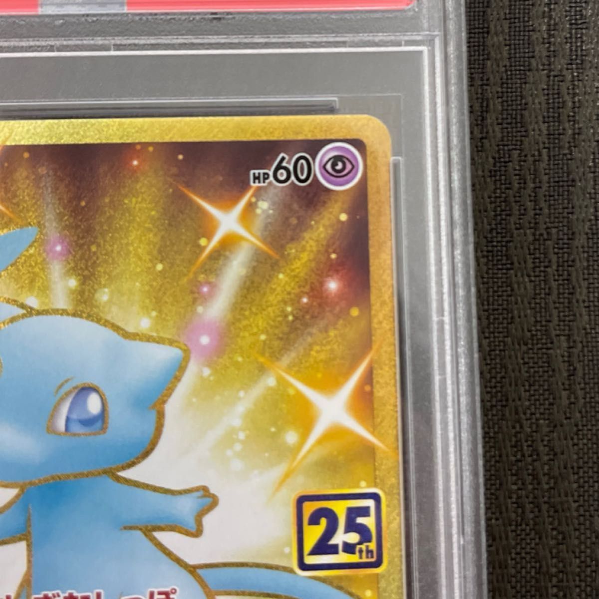 ミュウ25th ur psa10 ポケカ|Yahoo!フリマ(旧PayPayフリマ) ミュウ25th ur psa10 ポケカ|Yahoo!フリマ(旧PayPayフリマ)