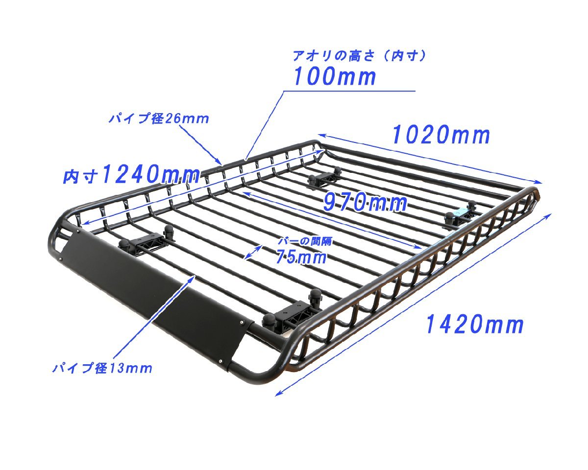 組立式 鉄製 ルーフラック カーゴラック ルーフバスケット ブラック ルーフキャリア ｗ1000×D1400×Ｈ130 R13 50637※_画像3