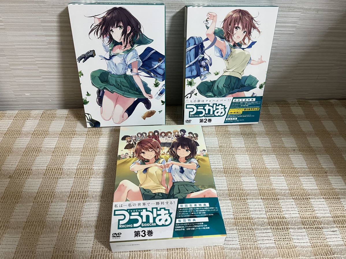 つうかあ 全3巻セットDVD 即決 送料無料