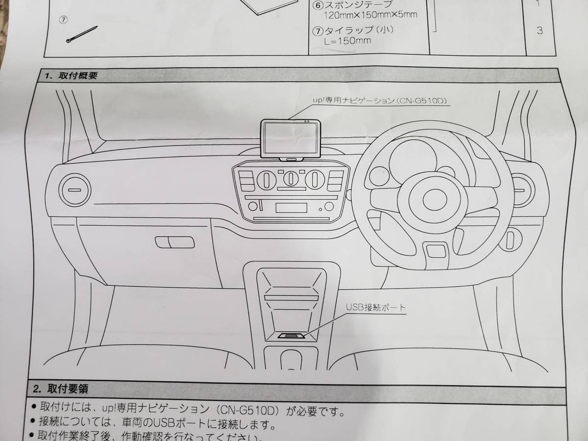 1円スタート！　VW　UP!　オプション　USB接続ポート　フォルクスワーゲン　アップ