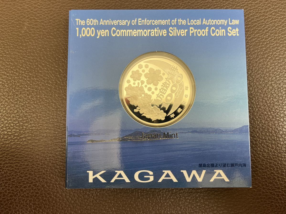 13◎●【3点 セット】地方自治法施行六十周年記念 千円銀貨幣 プルーフ貨幣 愛媛 香川 徳島 造幣局発行 平成27年 四国_画像8