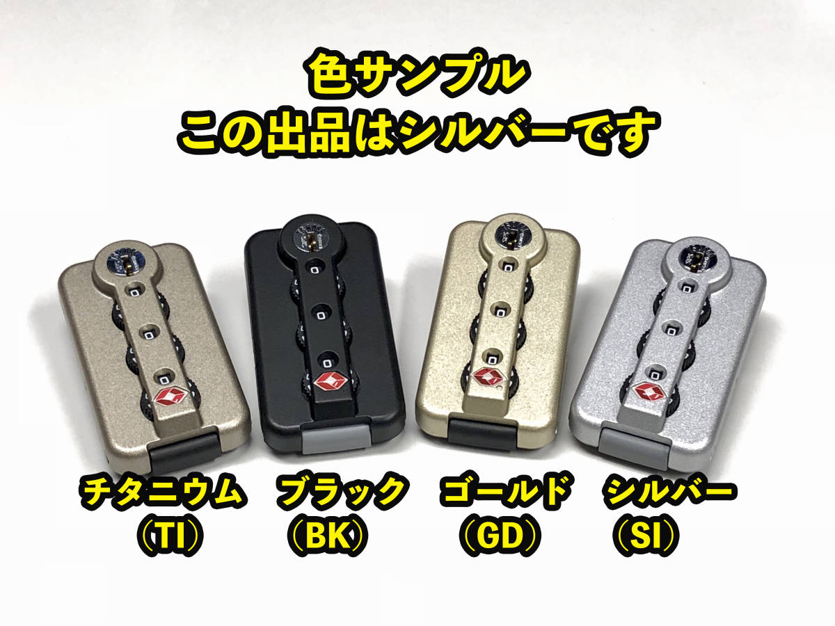 リモワ TSAロック シルバー２個 専用両面テープ付き トパーズやリンボ用 リモワのTSAロック部品 (TSA006-SI-2P) _画像5