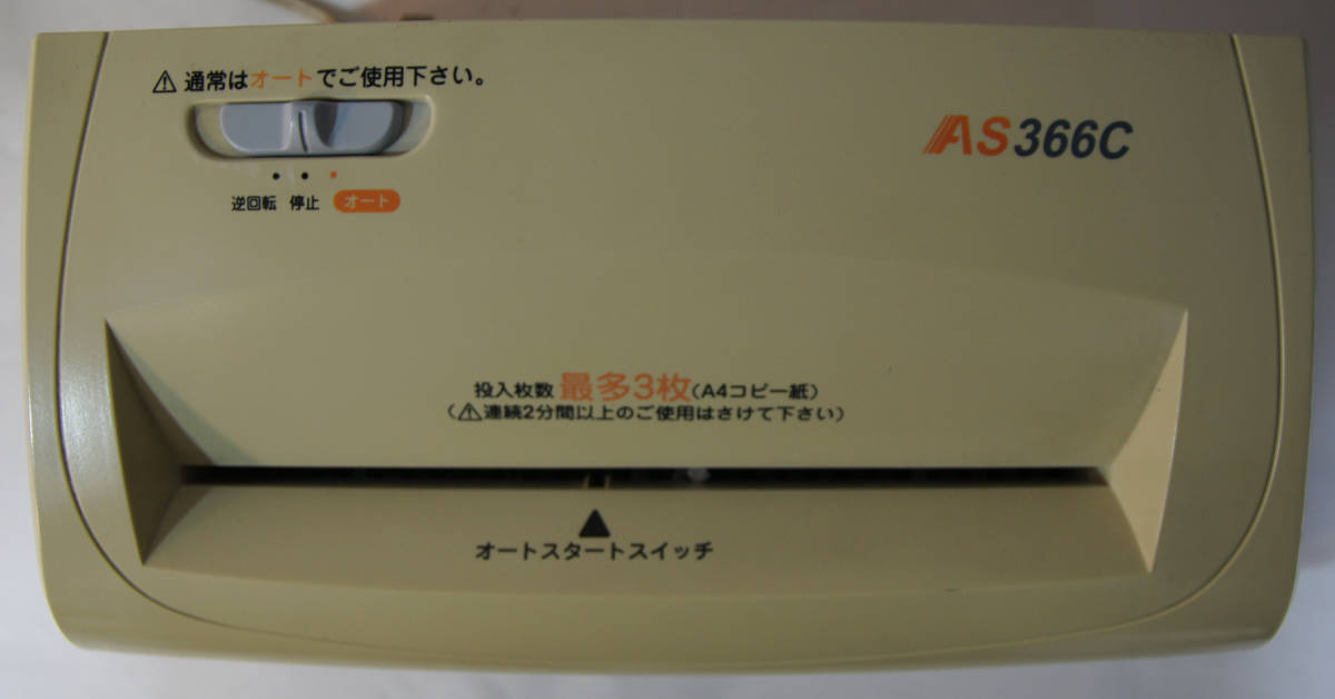 # Aurora Japan # small size shredder AS366C personal data breaker A4 size 3 sheets 
