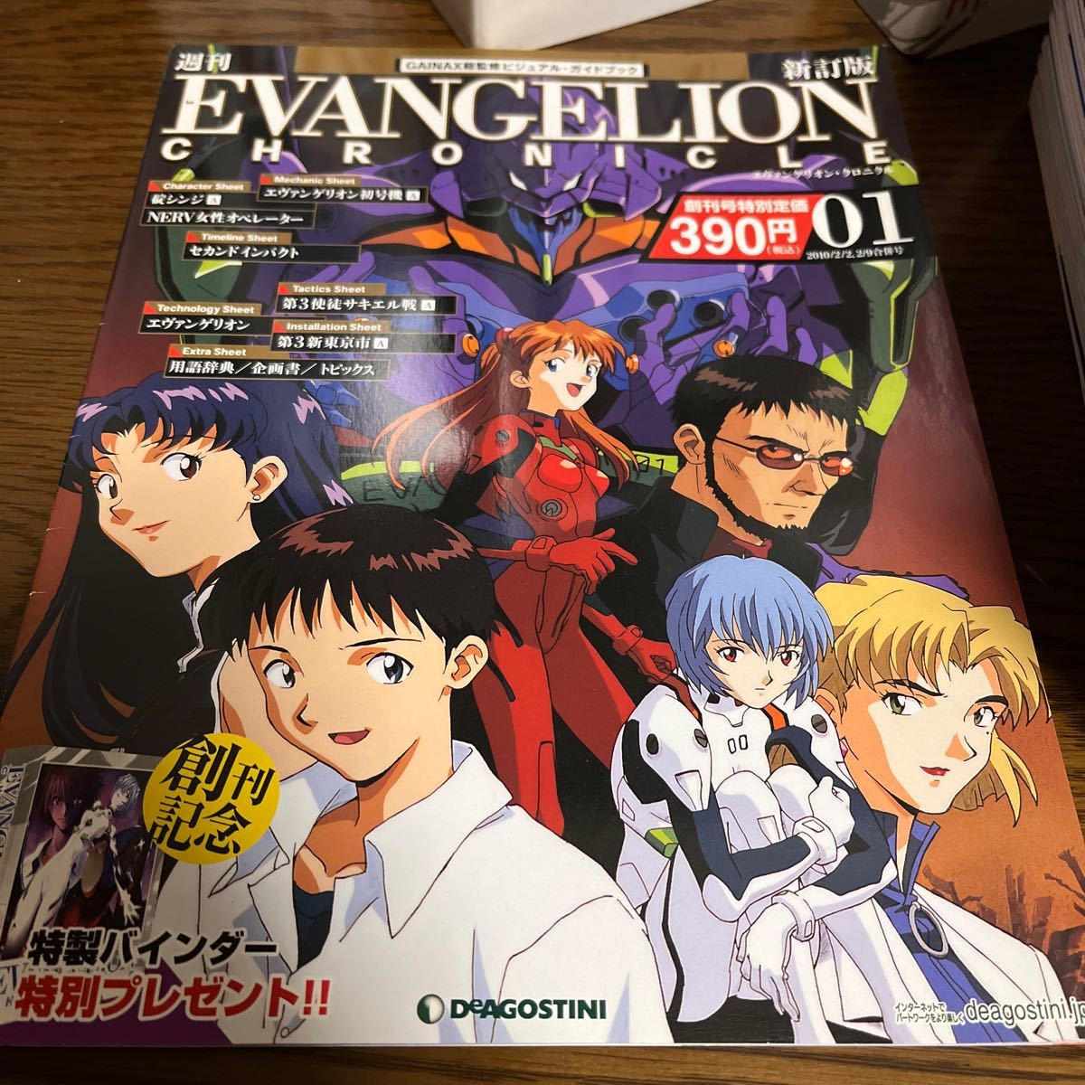 訳あり　ディアゴスティーニ エヴァンゲリオン クロニクル 週刊雑誌 バインダー NERV アニメ ガイドブック シリーズ 創刊号 綾波レイ_画像2