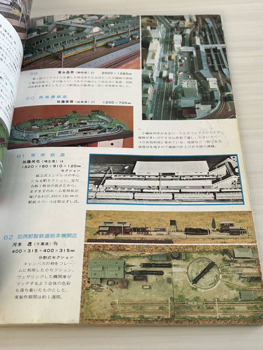 359レイアウト in カラー N・HO・ナロー レイアウトプラン50 鉄道模型趣味 別冊 昭和60年_画像5