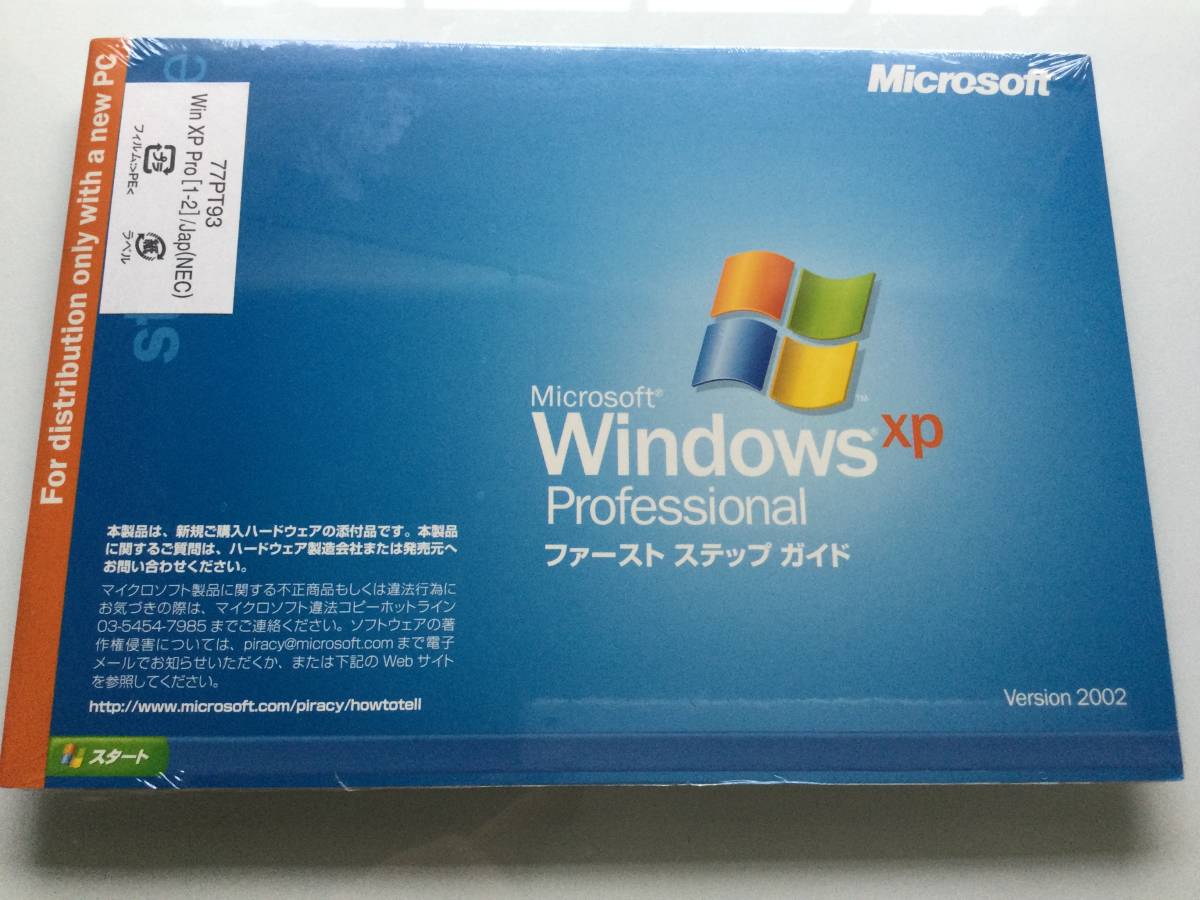 Windows XP Professional SP3 @未開封DELL版＠ 認証保障_画像2