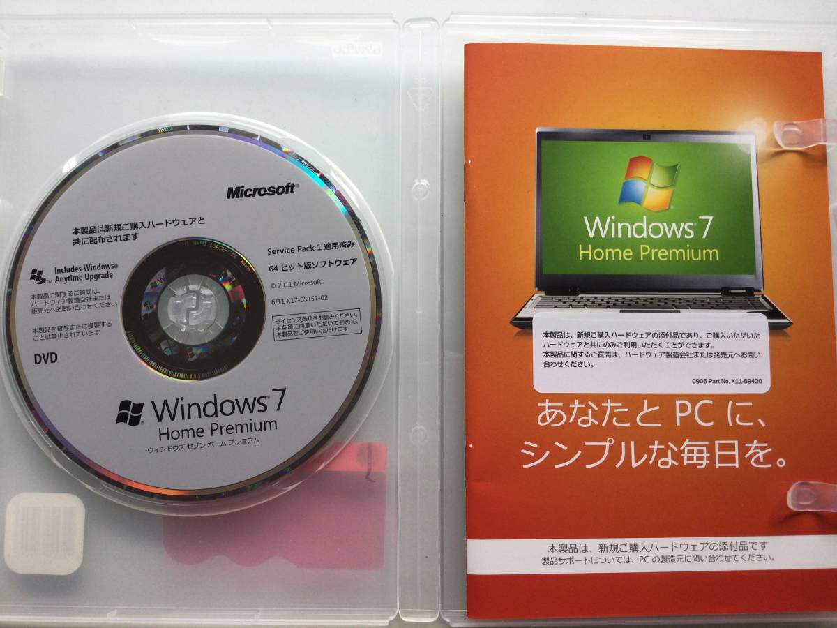 Windows7 Home Premium SP1 64ビット版 @認証保障@_画像1