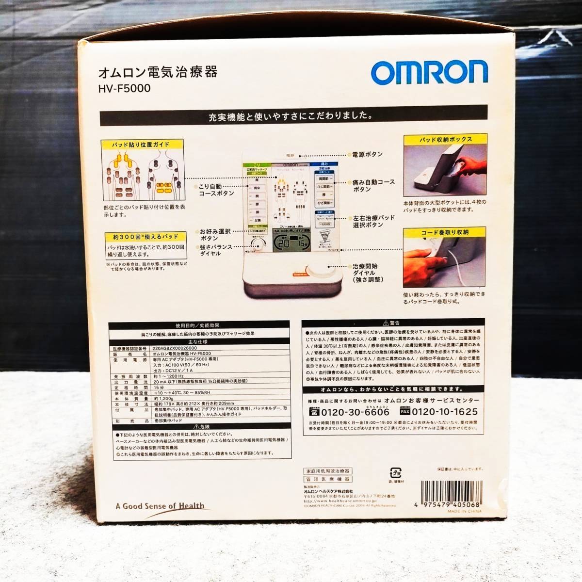 オムロン 低周波 電気治療器 HV-F5000 OMRON_画像9