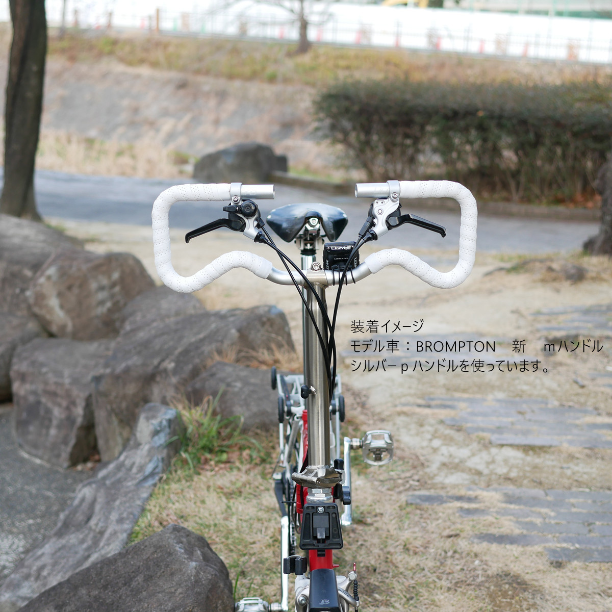 BROMPTON　用　MINI Pハンドルバー　MINT BICYCLE　ブラック_画像4