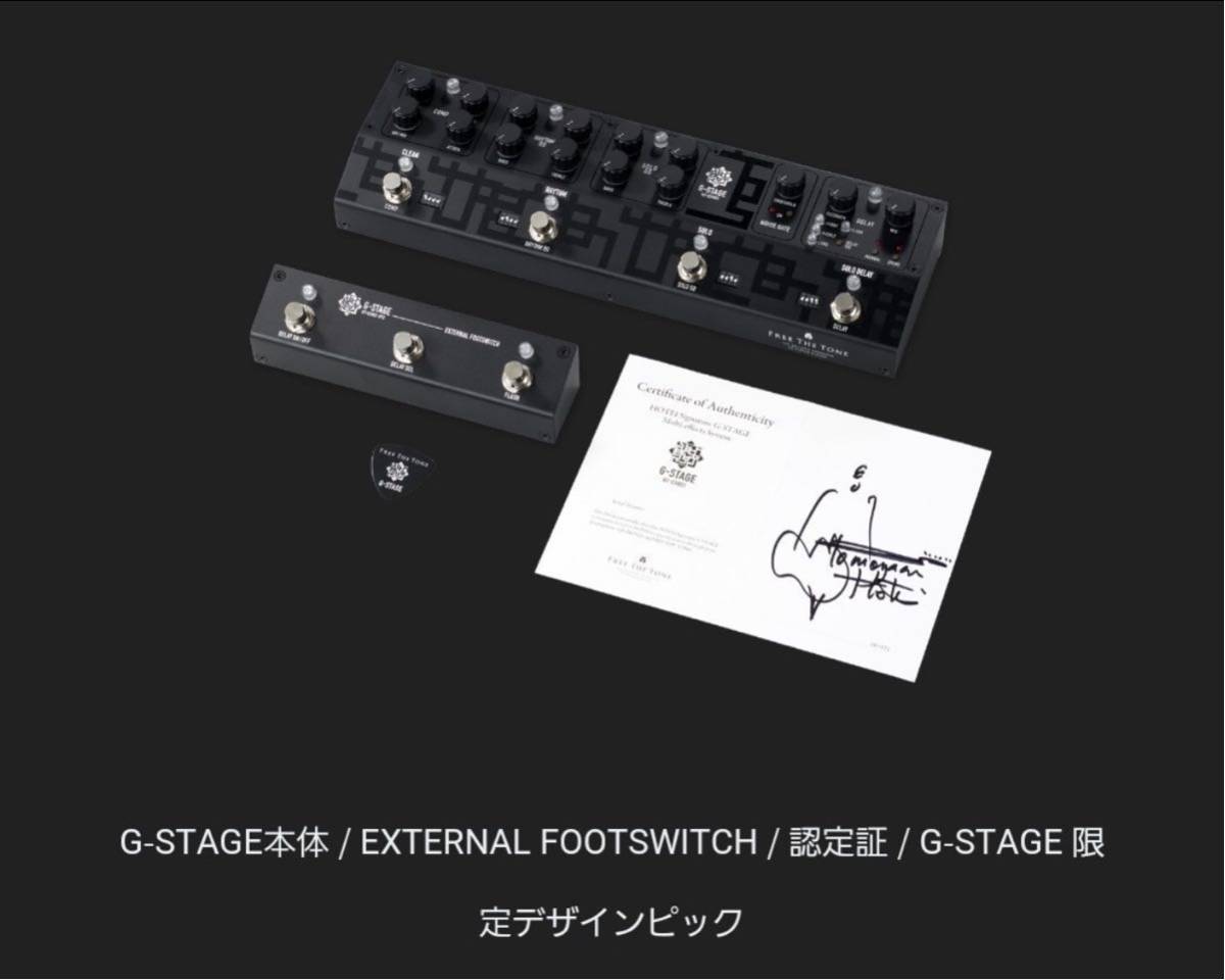 【新品未開封】FREE THE TONE HOTEI Signature G-Stage Multi-effects System 布袋寅泰 マルチエフェクター 本人サイン認定証付限定品_画像3