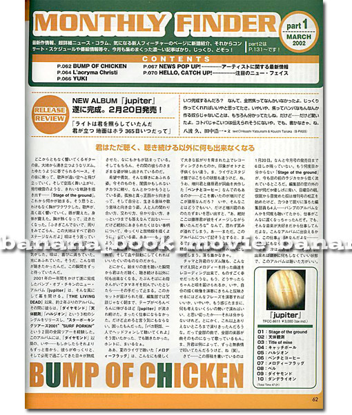 B-PASS 2002年3月号■BUMP OF CHICKEN 初期記事「jupiter」／バンプ・オブ・チキン／藤原基央_画像2