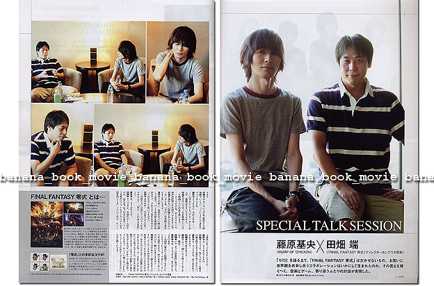 WHAT's IN? 2011年11月号／特別付録付■バンプ＊16ページ特集■　　 BUMP OF CHICKEN バンプ・オブ・チキン／藤原基央／FINAL FANTASY 零式_画像3