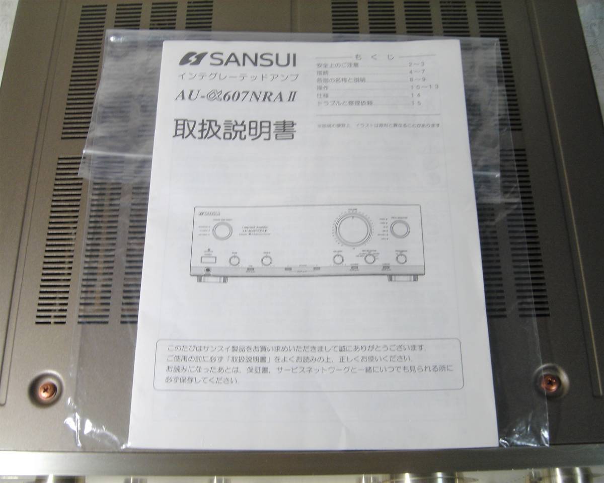 Sansui SANSUI集成放大器AU - α607NRA II操作項目 原文:サンスイ SANSUI インテグレーテッドアンプ AU-α607NRAⅡ 動作品