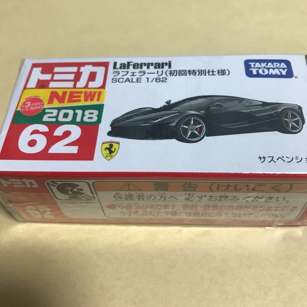 新文章Tomica 62 La Ferrari（初始特殊規格）SCALE 1/62黑色⑭ 原文:新品 トミカ 62 ラフェラーリ （初回特別仕様） SCALE1/62 黒 ⑭