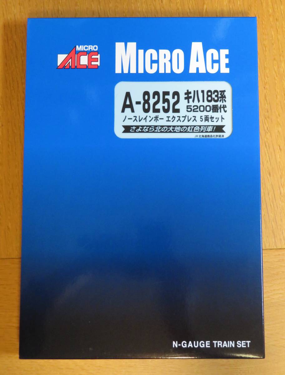 新品 未使用　マイクロエース　A-8252　キハ183系 5200番台 ノースレインボーエクスプレス　5両セット MICRO ACE_画像1