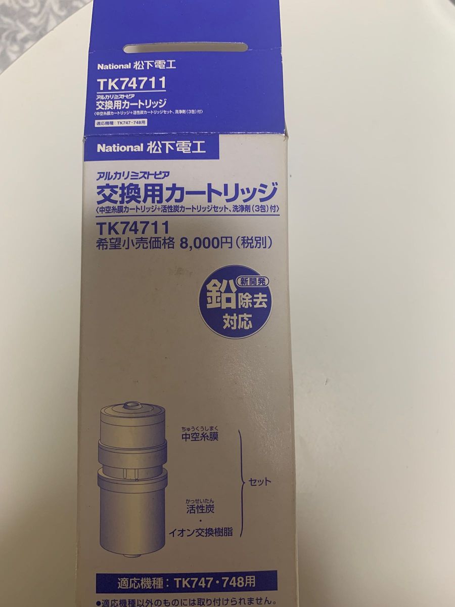 交換用カートリッジ TK74711|Yahoo!フリマ(旧PayPayフリマ) 交換用カートリッジ TK74711|Yahoo!フリマ(旧PayPayフリマ)