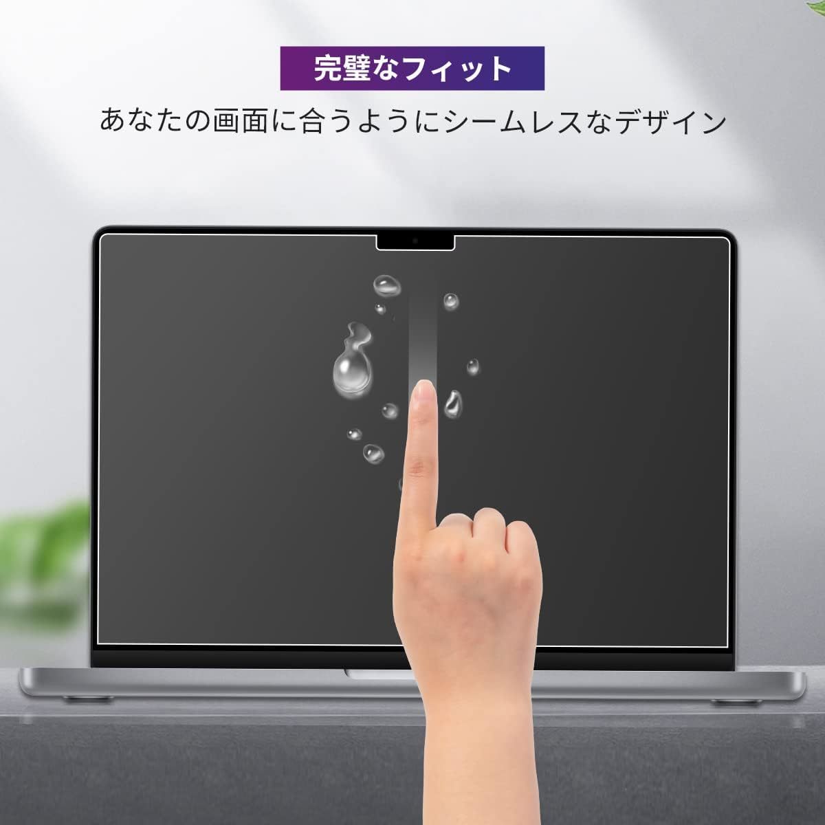 日本製 全面保護 アンチグレア 反射低減 フィルム 液晶 2023年モデル (M2 Pro / M2 Max) M1 Pro M1 Max 用 2021/2023 MacBook Pro 14インチ_画像4