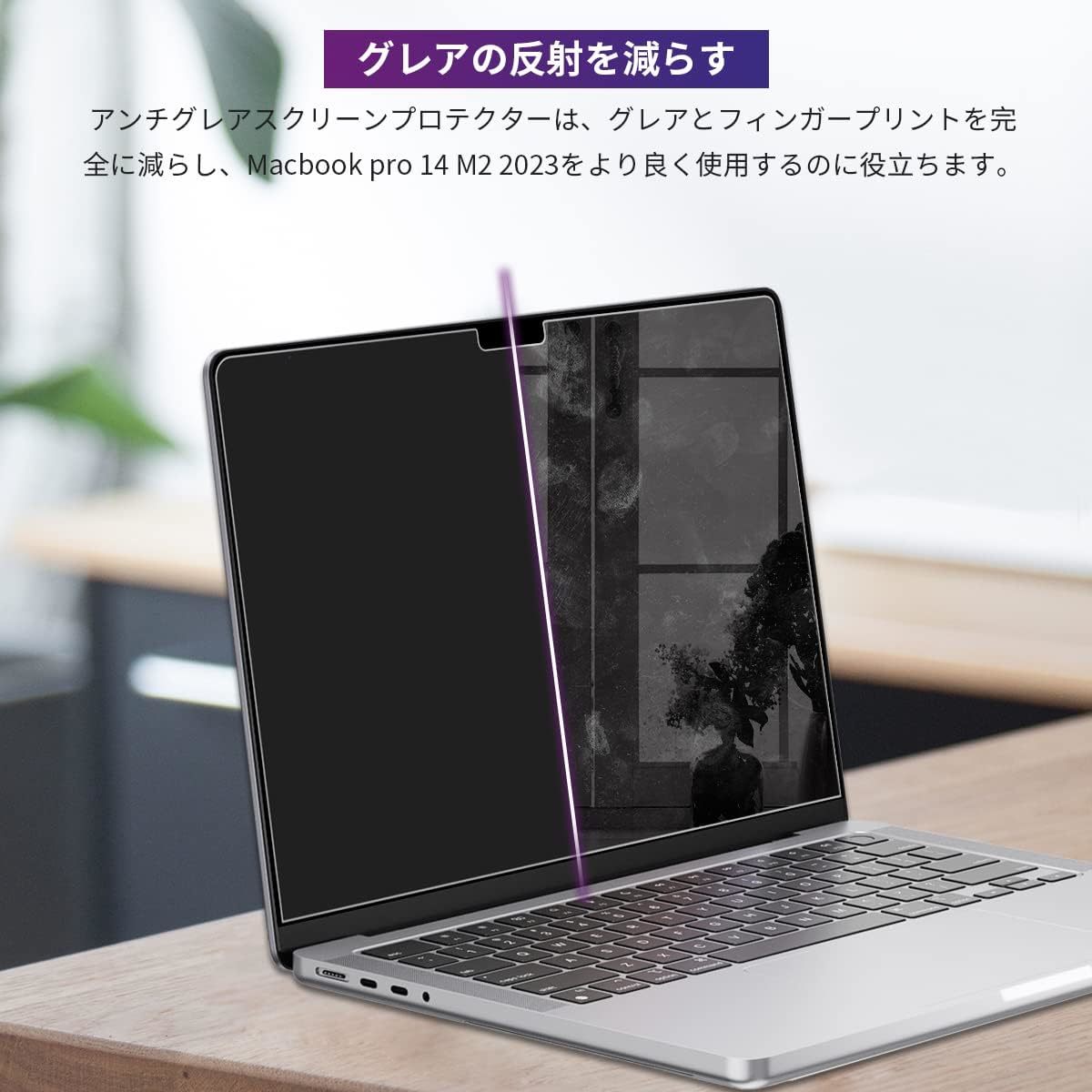 日本製 全面保護 アンチグレア 反射低減 フィルム 液晶 2023年モデル (M2 Pro / M2 Max) M1 Pro M1 Max 用 2021/2023 MacBook Pro 14インチ_画像6