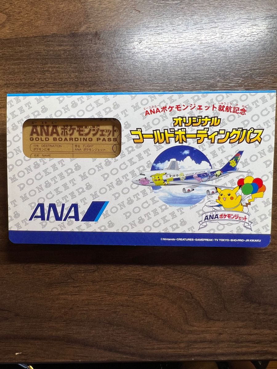 ポケカパック・25年前not for sale未開封ANAジェットゴールド ポケカパック・25年前not for sale未開封ANAジェットゴールド