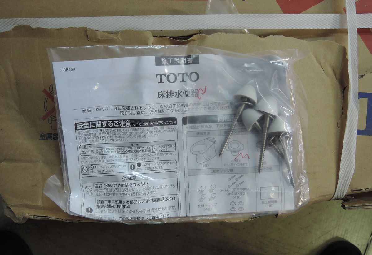 【未使用】 TOTO　床排水便器　CS135 店頭受取りのみ（発送不可）(YA/J-1871)_画像4