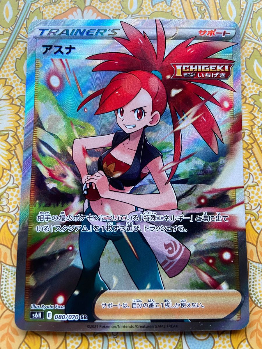 ポケモンカード ルリナ sr /アスナsr|Yahoo!フリマ(旧PayPay ポケモンカード ルリナ sr /アスナsr|Yahoo!フリマ(旧PayPay