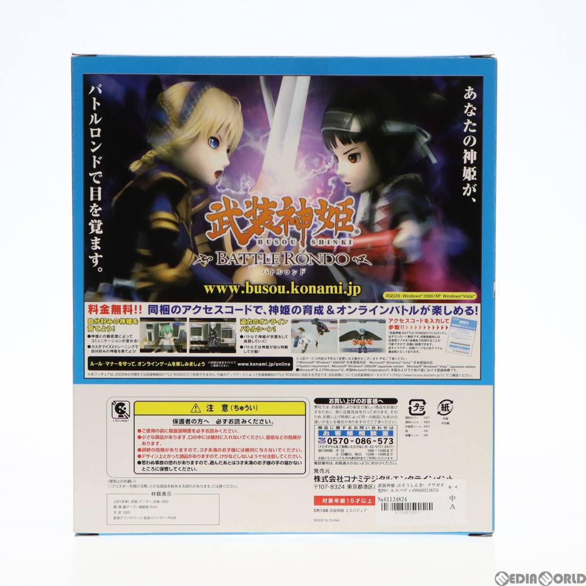 【中古】[FIG]武装神姫(ぶそうしんき) クワガタ型MMS エスパディア 完成品 可動フィギュア コナミデジタルエンタテインメント(61124824)_画像4