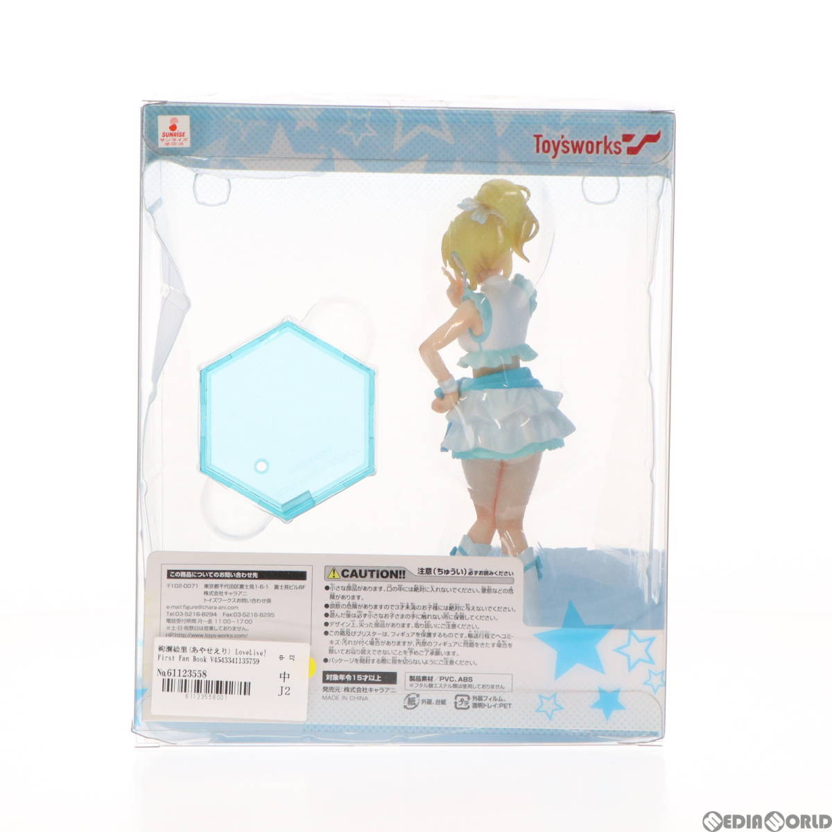 【中古】[FIG]絢瀬絵里(あやせえり) LoveLive! First Fan Book Ver. ラブライブ! 1/10 完成品 フィギュア キャラアニ(トイズワークス)(6112_画像4