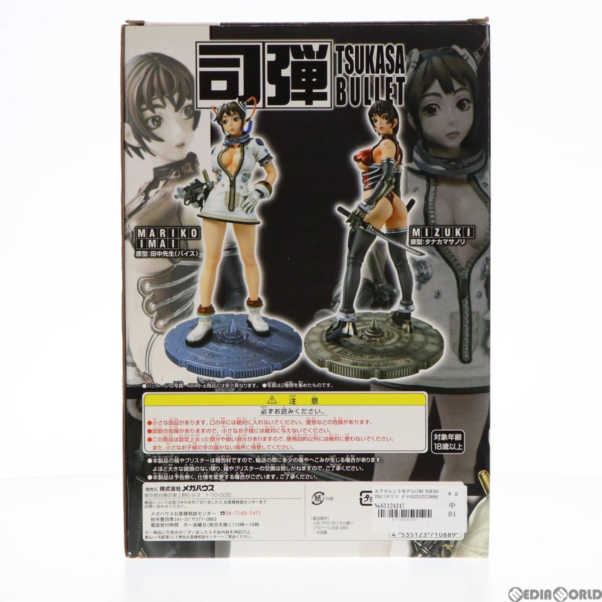 【中古】[FIG]エクセレントモデルCORE MARIKO IMAI(マリコ イマイ) TSUKASA BULLET -司弾- 1/8 完成品 フィギュア メガハウス(61124247)_画像4