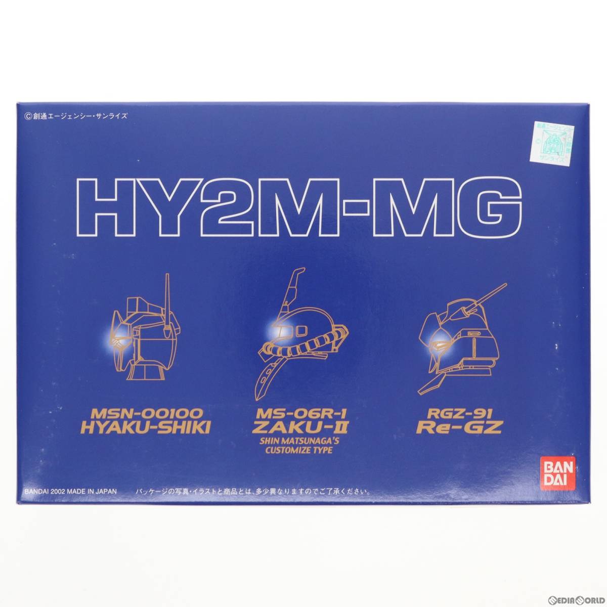 【中古】[PTM]1/100 HY2M-MG03 LED発光ヘッドパーツセット(百式/ザクII/S・M専用機/リ・ガズィ) 機動戦士ガンダム 逆襲のシャア 機動戦士Z_画像1