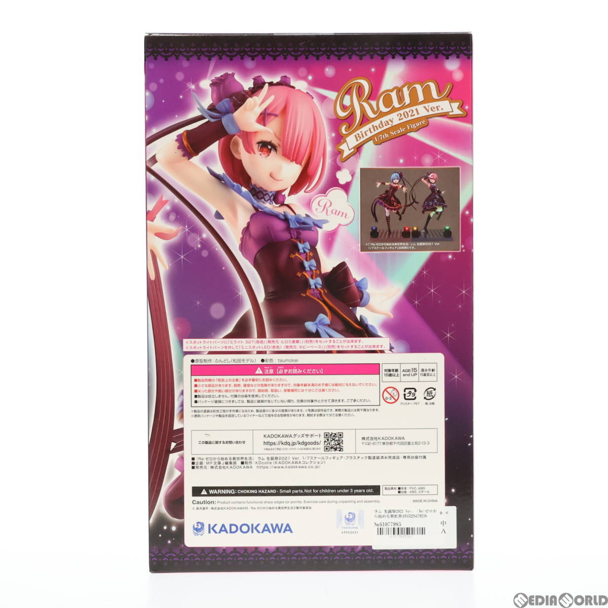 【中古】[FIG]KDcolle ラム 生誕祭2021 Ver. Re:ゼロから始める異世界生活 1/7 完成品 フィギュア あみあみ&カドカワストア&エビテン&電撃_画像4